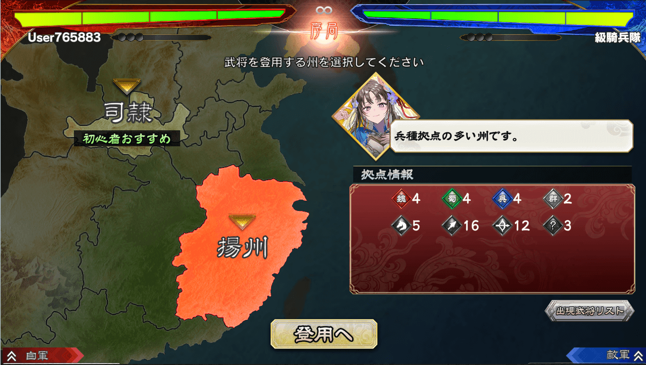 With the opening of the new season of "Sengoku Musou: Sangokushi Taisen," a major update has been implemented, and the new commander card "Go Fujin" will be distributed to everyone.
