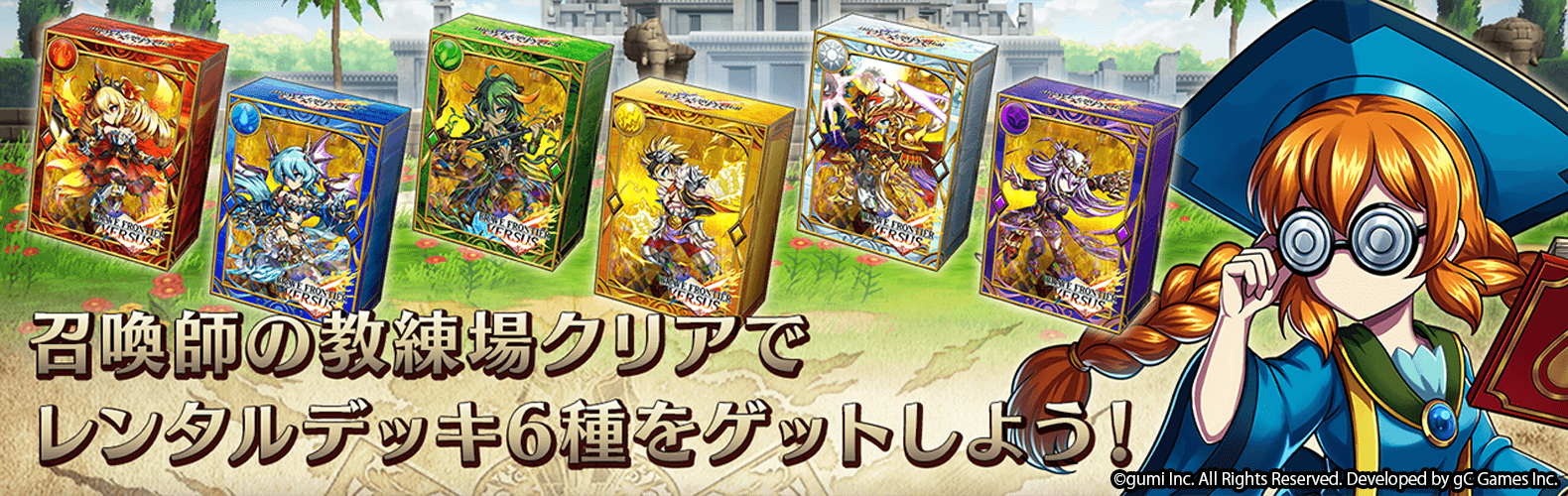 Gumi, global simultaneous distribution begins with "BRAVE FRONTIER VERSUS," marking a new chapter for the "Burefuro" series.